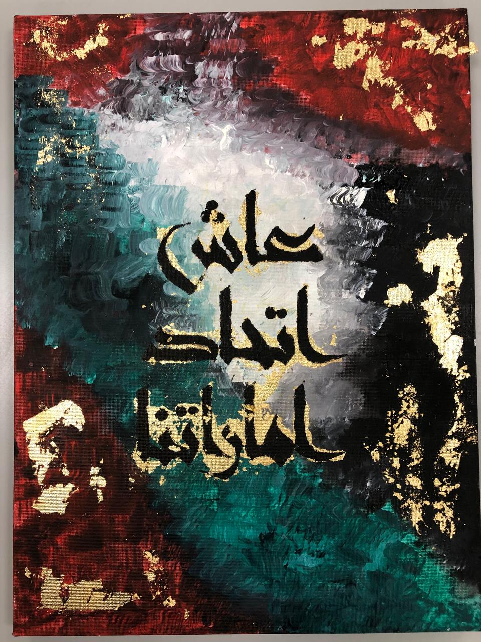 Long Live Our Uae Union