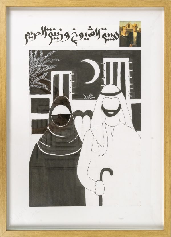 Graceful Women And Noble Sheikhs