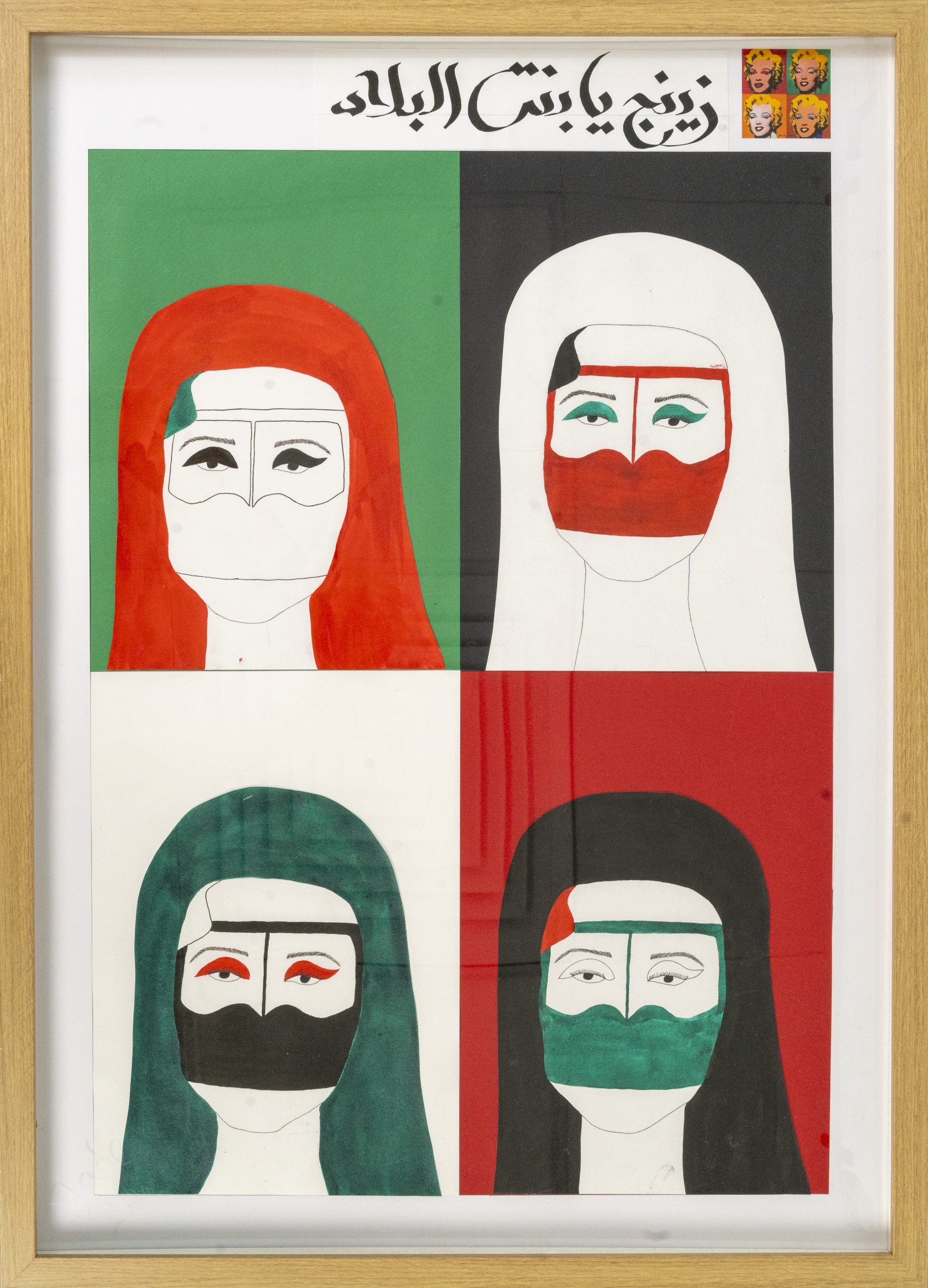 Shine, Daughter Of My Nation