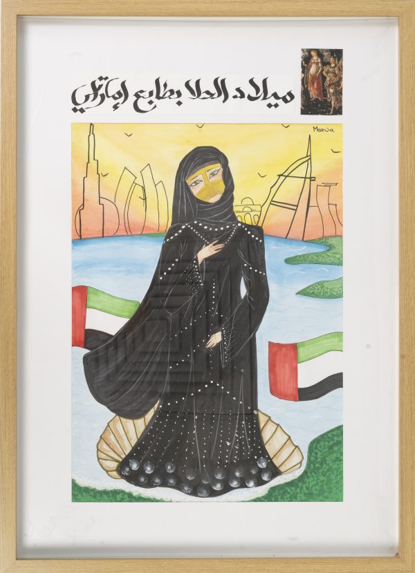 The Birth Of Beauty With An Emirati Touch