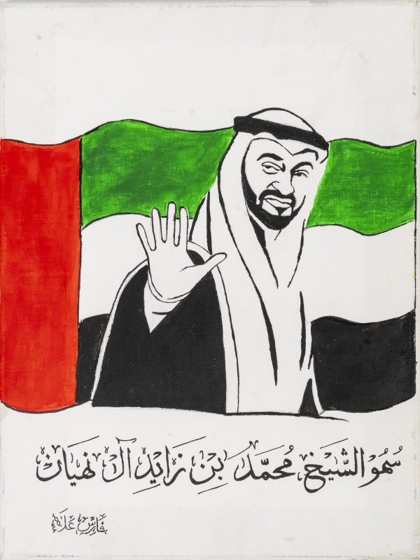 Sheikh Mohammed Bin Zayed Al Nahyan