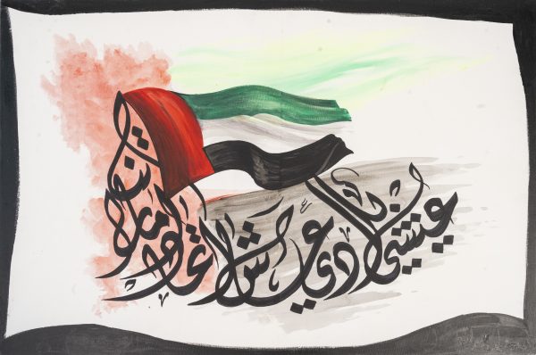 Long Live My Country