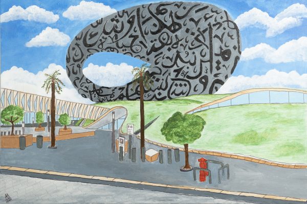 Timeless Script, Boundless Sky