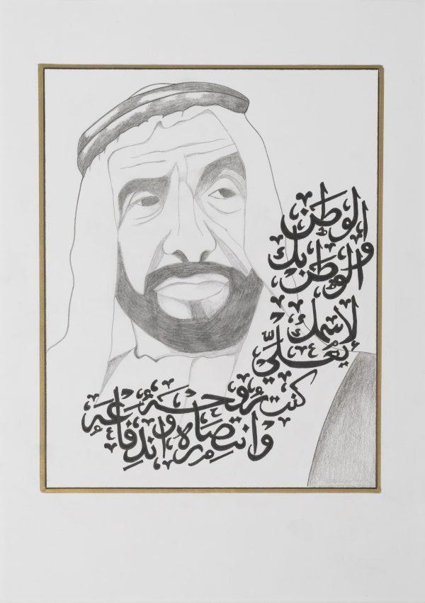 Spirit Of The Emirates