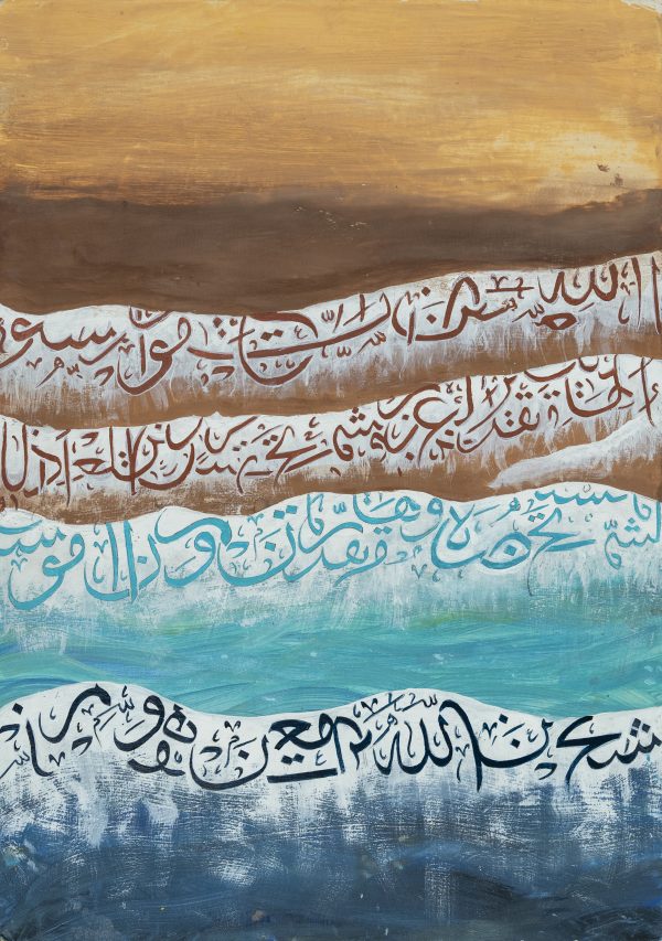 Arabic Words Waves