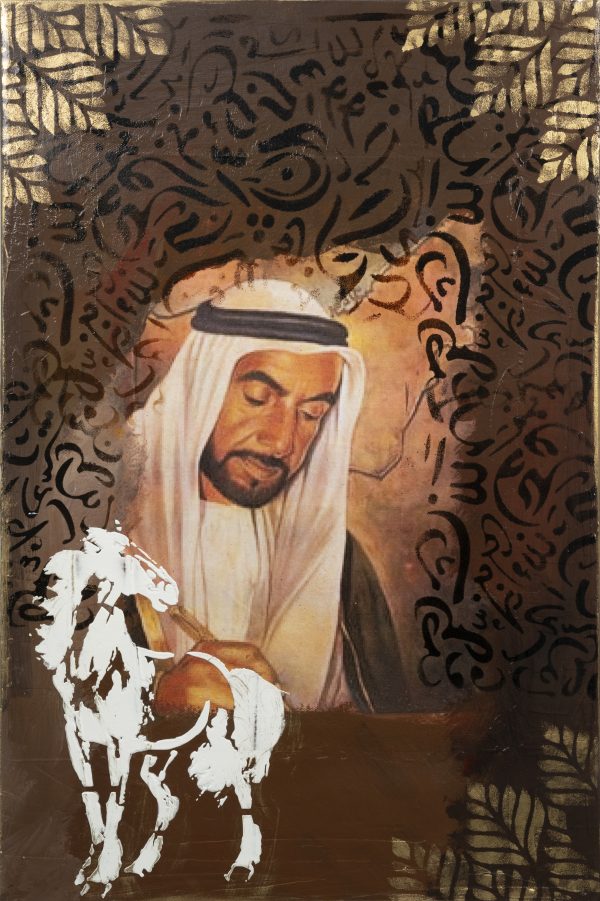 His Highness Sheikh Zayed Bin Sultan Al Nahyan