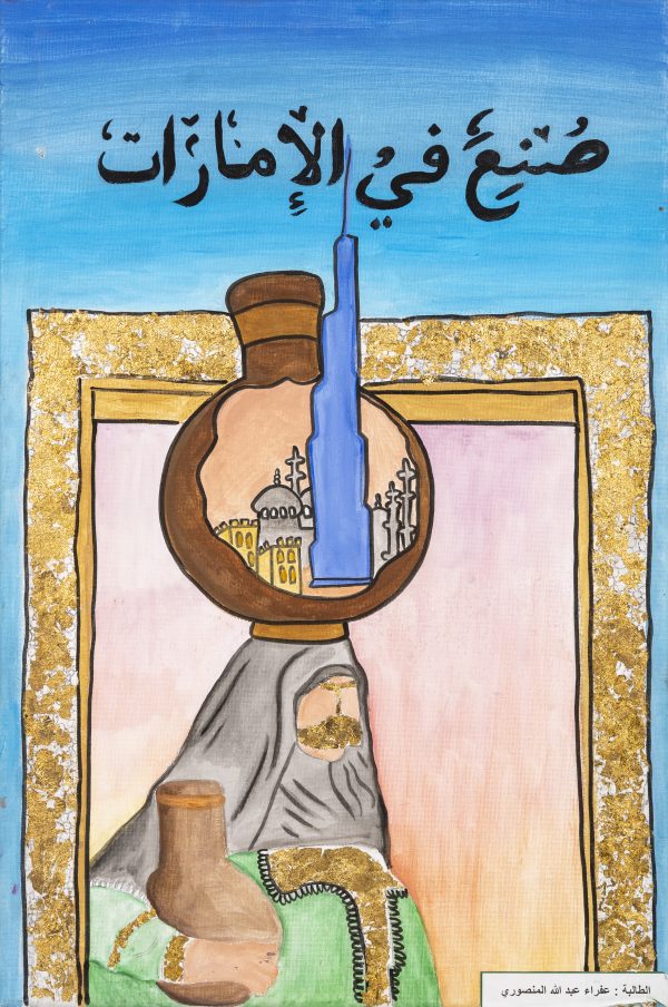 The Fragrance Of The Earth And The Height Of The Building