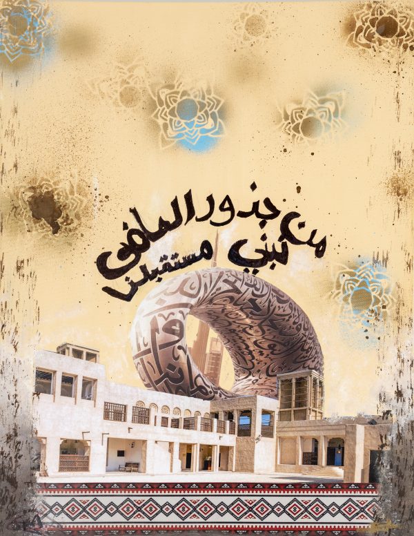 From The Roots Of The Past, We Build The Future